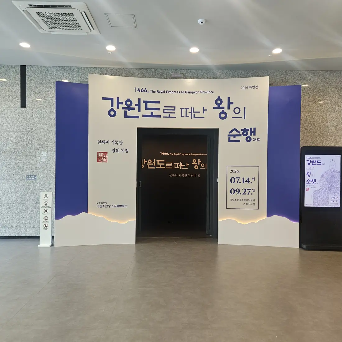 평창 전시 오프닝행사 핑거푸드 음료·소품 배치 강원 평창